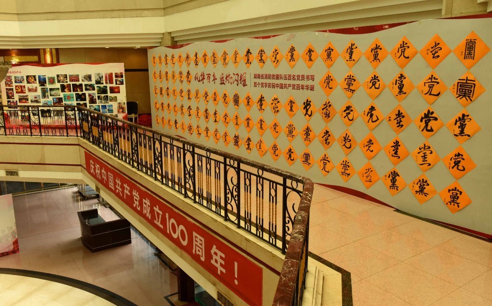 新華社：湖南消防百名消防員書寫百個“黨”字慶祝建黨百年