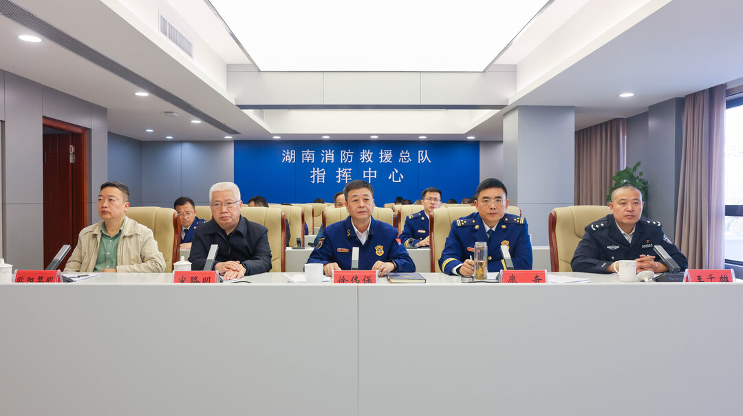省消安委辦召開全省消防產品質量專項整治行動動員部署視頻會議
