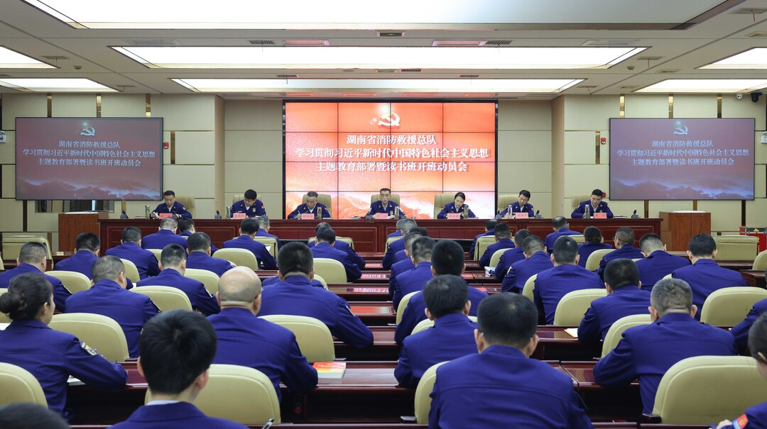 湖南消防多形式掀起主题教育学习热潮