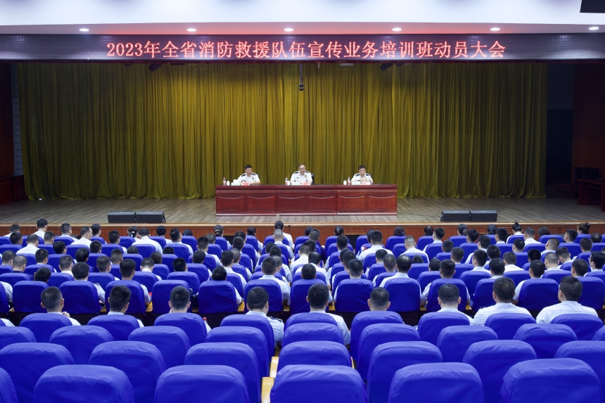  Hunan Fire Protection held 2023 provincial fire protection publicity business training class
